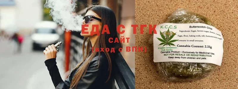 где продают   Салават  Еда ТГК марихуана 