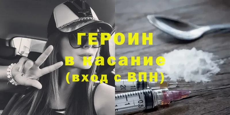 ГЕРОИН Heroin  Салават 